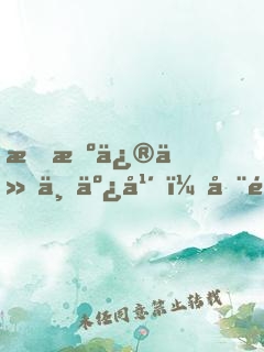 挂机修仙一亿年，全部具现了！